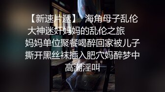 【新片速遞】 “求你打我主人，好爽”对话超淫荡❣️撸铁健身猛男圈养极品露脸骚母狗，日常啪啪调教自拍，任何男人都抵挡不了的贱骚