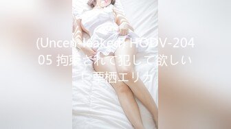 (Uncen-leaked) HODV-20405 拘束されて犯して欲しい！ 栗栖エリカ