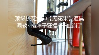 【全網首發】【極品媚黑