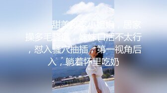 优雅白富美气质女神『DemiFairyTW爹咪』✿性感黑丝吊带诱惑，站立后入，主动坐到大肉棒上用小骚逼温暖大鸡巴