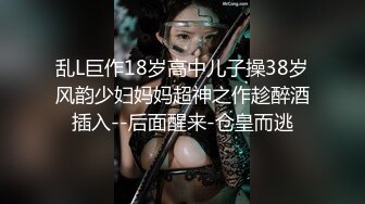 《究极核弹✅绝版》顶级绿帽奴伺候老婆与单男做爱【绿帽春哥】私拍，看着老婆被别人肏他打飞机与老婆一起吃单男鸡巴 (1)