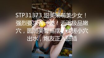 ★☆震撼福利☆★2024年2月【抖音直播漏点】潮范女装--店主开直播偷拍顾客换衣，美女发现吓飞，十几个顾客中招了，超刺激 (4)