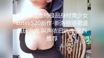 爆操白丝小母狗-女仆-内射-真实-强行-做爱-空姐