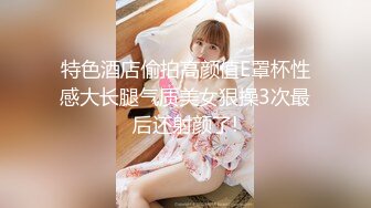 最新众筹极品颜值美女裸戏替身演员《沈樵》大尺度热舞自慰视频很有撸点