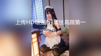 2024举牌定制，邻家乖乖女眼镜妹【小芸】高价私拍，露出道具紫薇丝足吃鸡爪弹足交啪啪野战花样真挺多 (9)