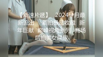 91新人16先生最新第二部-不穿內衣的E杯氣質白富美,操的浪叫：好硬啊,年輕就是不一樣,不要停,不要射啊!高清無水印!