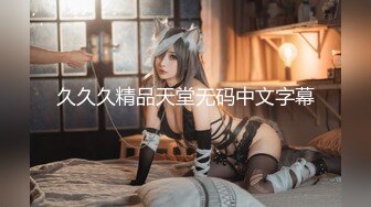 【新片速遞】超萌极品可爱网红美少女▌小晗喵 ▌猫耳女仆让我来品尝主人的肉棒吧~ 幻想主人肉棒入侵 AV棒蹂躏嫩穴