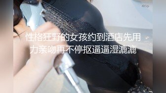 刚满18岁的美腿极品萝莉，刚发育好的奶子和粉逼，就一个字 嫩，2021年最后一炮最后一天