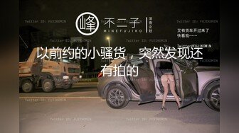 性爱泄密 全网最嫩最新汤不热大神开发调教高三毕业白虎一线天嫩妹 视觉冲击很完美 射满逼精液