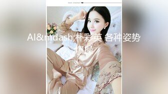 渔网丝袜妖妖二次元打扮被蹂胸撸管上位猛烈做大鸡巴上插自己的菊花玩的就是刺激