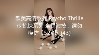 探花李寻欢下海拍黄片 趁姐姐出差清纯小姨子偷上姐夫的床 十万网红美女 美酱