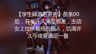 【MP4/HD】紅斯燈影像 RS006 言教不如身教 身教就來性交 孟若羽