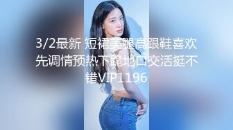 约操极品身材漂亮美腿白嫩女孩 修长美腿闪亮你的眼 娇挺美乳 披肩秀发 蒙着眼睛操更有感觉 边操边录 完整版