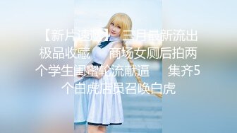 ❤️最新网红瓜曝光，抖音二次元卡哇伊可盐可甜高颜美少女【小九酱】露脸定制私拍，美鲍美菊道具紫薇啪啪呻吟销魂，撸点很高