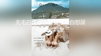 0531假几把插新婚少妇 水流了一地