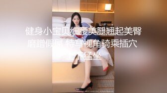 国产CD系列伪娘『十三』黑丝渔网自摸奶头骑乘壮男表情超淫荡