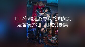 老司机老虎菜原创私房模特系列?极品身材清纯小美女露脸大尺度拍摄画面唯美诱人4K原画