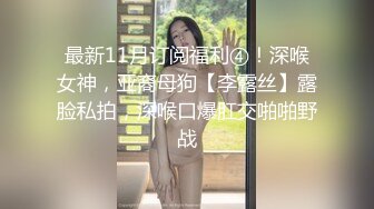 商场女厕偷拍 漂亮的珠宝专柜店员 有点发黑的鲍鱼