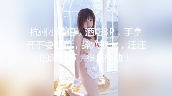 【新片速遞 】  新人探花田伯光酒店约了个❤️不爱穿胸衣的精神小妹，胸又大又挺，叫声超淫荡