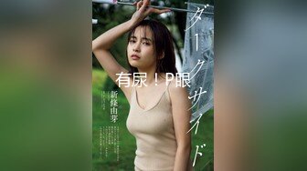 《最新流出顶级绿帽》高颜模特身材气质网红女神【总在你背后TK】露脸淫乱私拍，女神调教成母狗给黄毛兄弟一起肏 (13)