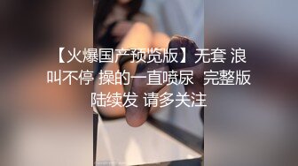 美女医生 性的催眠治疗 渔网情趣助力勃起