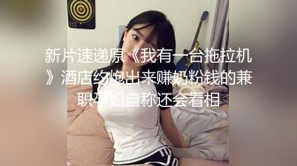 清纯极品00后豪乳妹子和男友性爱自拍