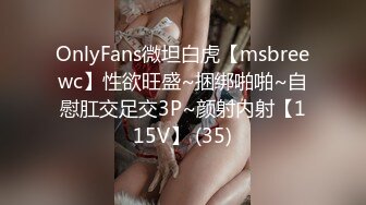 2024年换妻大神最新订阅【hamsuphusband】交换温柔体验别人老婆的美好，极品淫妻佳作，推荐！ (3)