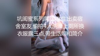 闺蜜也很反差大家喜欢吗