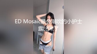 【推特 粉脑浆 y_ockil】完美身材 巨乳翘臀 后入啪啪 诱惑 