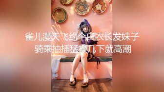 【新速片遞】 《最新众筹✅热门精品》未公开18+纯素人全素颜清纯系女大生【素人M女的调教志愿！紧缚凌辱N次潮吹】失控大量射水