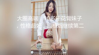 【人妻熟女控??必备】露脸才是王道！重磅泄密夫妻交流群NTR骚妻群P大乱交，人肉三明治、母狗式调教场面震撼堪比岛国