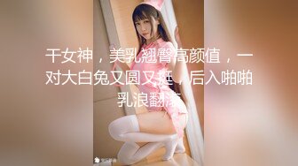 ★☆极品流出☆★【小清新萌妹】✨脱下白色纯欲小内裤 露出粉嫩无毛可爱白虎小嫩穴 被大鸡巴哥哥疯狂冲刺，太爽了～好刺激呀～他非要拍摄 (2)