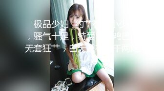 ✨极品少妇✨约艹极品小少妇，骚气十足，特爱吃大鸡巴，无套狂艹，白天黑夜连干两炮！