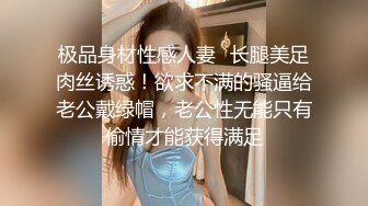 @20207147992 用户上传：勾引宝妈打炮