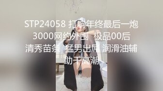 【推荐上集】金诱玩天菜小帅哥,偷录和帅哥基情打桩操射