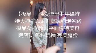 【新片速遞】  最牛视角站街女偷拍探花《素质嫖客》深夜扫街搭讪路边站街妹整了个JK短裙丝袜气质少妇草完鸡巴还硬邦邦的