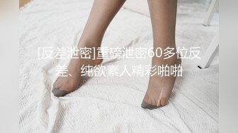 【新片速遞】 一群极品轻熟女露脸自慰，丰满大屁股超卖力口活，后入操逼