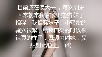 老婆不在和纯欲小姨子洗澡“姐夫我现在就要，快点插进来”