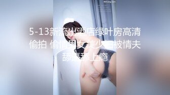 12/24最新 借贷肉偿少女借贷无力偿还低贱如母狗般VIP1196