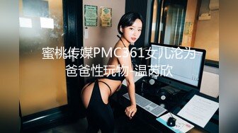 蜜桃传媒国产AV剧情新作-蜜友日记 内心放荡高冷女神街头搭讪单纯男孩诱惑上床 高清720P原版首发