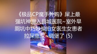 国产小青蛙自拍大作-红杏出墙性感人妻约小青蛙见面诉苦后被各种道具调教还被朋友偷操,发现后3P