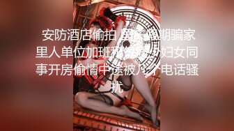  素颜女神露脸第一视角自慰，聊聊性经验，再和男友交无套后入操逼