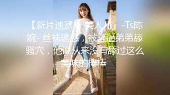 【全網首發】【最新泄密】情侶自拍流出，極品女生顏射吃精 外表清純可愛內心淫蕩無比～11V高清原版 (4)