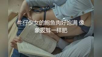 【新片速遞】 黑丝伪娘 看着日渐平坦的下体就连紫薇已成为奢望 只能通过扣扣机刺激着骚穴小阴蒂连颤抖的空间都没有喷射的快感也被剥夺