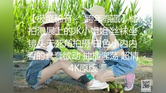 【百合之恋??极品稀缺】漂亮青春高颜百合萌妹们互相激情舌吻 揉奶玩穴 肆意玩弄彼此的青春肉体 完美露脸 高清1080P版