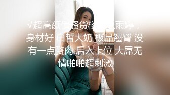  G奶小姐姐！身材爆炸！两个奶子又白又嫩，一线天无毛粉穴，扭腰揉奶一脸骚样