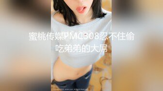  最强极品按摩女技师做服务业最认真的 勾魂夺命黑丝情趣诱惑一套下来