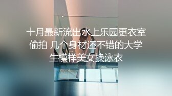 [2DF2] 国产比女人还美的cd安德套个假鸡巴猛干小胖子 多体位爆菊玩的兴致满满 - soav_evMerge[BT种子]