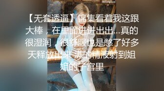 骚货女友被单男玩弄骚穴 白浆都出来了