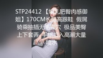 STP24412 【爆乳肥臀肉感御姐】170CM长腿高跟鞋  假屌骑乘抽插无毛骚穴  极品美臀上下套弄  手指扣入高潮大量喷水